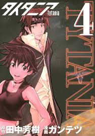 「アリアバート・タイタニア」の画像検索結果