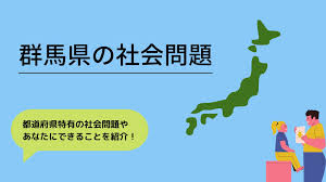 Image result for 群馬県