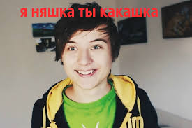 Картинки по запросу ты какашка