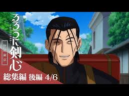 「斎藤一 るろうに剣心 -明治剣客浪漫譚-」の画像検索結果