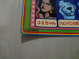 「ユミちゃん 対戦ぱずるだま」の画像検索結果