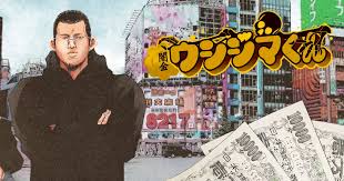 「村田久美子　（若い女くん）」の画像検索結果