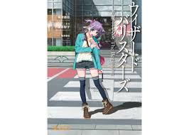 「穂樽夏菜 ウィザード・バリスターズ〜弁魔士セシル」の画像検索結果