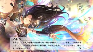 「ヘレン アイドルマスターシンデレラガールズ」の画像検索結果