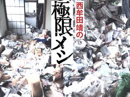 Image result for 自宅突然死 単身世帯