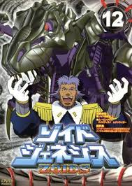 「ルージ・ファミロン ゾイドジェネシス」の画像検索結果