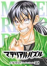 「ダークアイ・Ｑ マテリアル・パズル」の画像検索結果