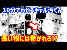 「吉永美代子 （テレクラくん） 闇金ウシジマくん」の画像検索結果