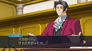 「御剣怜侍 逆転裁判」の画像検索結果