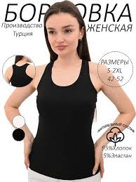 Image result for Женская майка борцовка playball