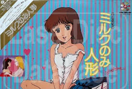 Image result for "イシュタールの暁星"