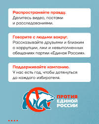 Image result for партия жуликов и воров плакат