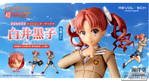 「白井黒子」の画像検索結果