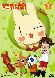 「青森あこ アニマル横町」の画像検索結果