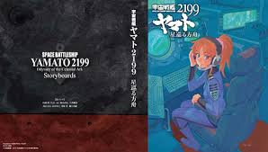 「サレルヤ・ラーレタ 宇宙戦艦ヤマト2199」の画像検索結果