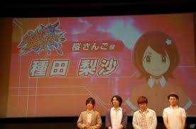 「桜さんご ガイストクラッシャー」の画像検索結果