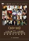 2011 Best Chinese Drama Movies   China Movies   Hong Kong Movies