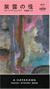 「ファン・ヒューリック」の画像検索結果