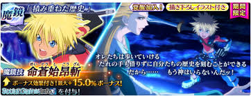 「バルバトス・ゲーティア テイルズオブデスティニー2」の画像検索結果