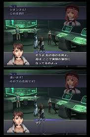 「シオン・ウヅキ ゼノサーガ エピソードI 力への意志」の画像検索結果