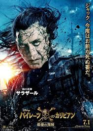 Image result for ハビエル・バルデム