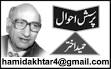 1101211724 1 Hartal Ya Ijtamai Soday Bazi Ki... by Hamid Akhtar