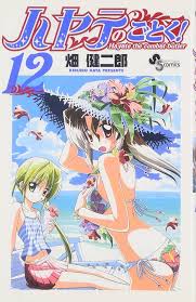 「鷺ノ宮初穂 ハヤテのごとく!」の画像検索結果