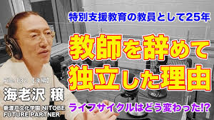 「海老沢和生」の画像検索結果