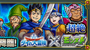 「へろへろ ダイの大冒険」の画像検索結果