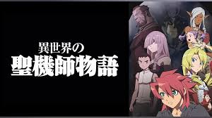 「アンジェラ 異世界の聖機師物語」の画像検索結果