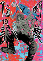 「小川純　（ギャル汚くん） 闇金ウシジマくん」の画像検索結果