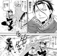 「ギーヴ アルスラーン戦記」の画像検索結果