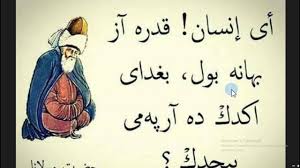 OSMANLICA SÖZLER ile ilgili görsel sonucu