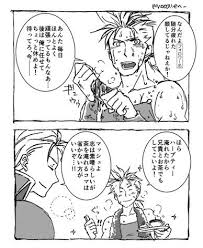 「マッシュ・レネ・フィガロ」の画像検索結果