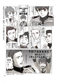 「平田一 宇宙戦艦ヤマト2199」の画像検索結果