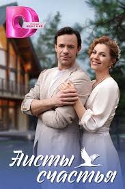 Результат пошуку зображень за запитом "счастья"