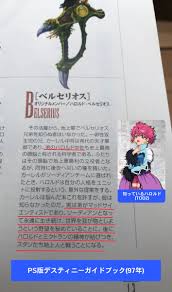 「ハロルド・ベルセリオス テイルズオブデスティニー2」の画像検索結果