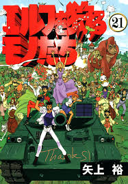 「小宮山愛理 エルフを狩るモノたち」の画像検索結果