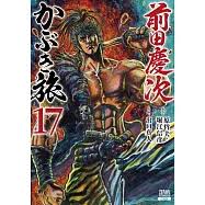 「鬼塚慶次」の画像検索結果