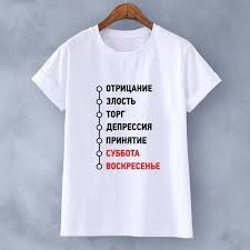 Image result for Фото ра футболку