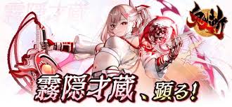 「霧隠才蔵」の画像検索結果