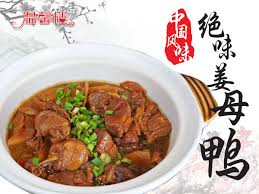 Image result for 姜母鸭