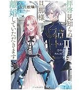 「狢九十九 いつわりびと空」の画像検索結果