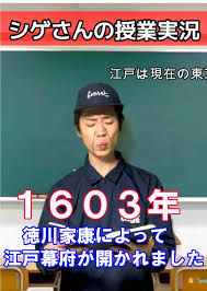 「シゲさん」の画像検索結果