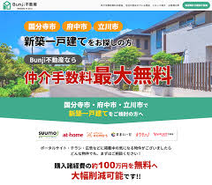 Image result for 調布ツインズ　【仲介手数料０円】