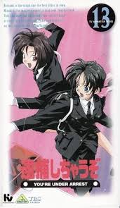 「二階堂頼子 逮捕しちゃうぞ」の画像検索結果