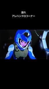 「アレハンドロ・コーナー 機動戦士ガンダム00 1st」の画像検索結果