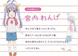 「宮内一穂 のんのんびより」の画像検索結果