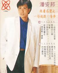 Image result for 潘安邦