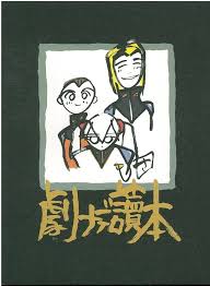 「マキ・イズミ 機動戦艦ナデシコ The prince of darkness」の画像検索結果